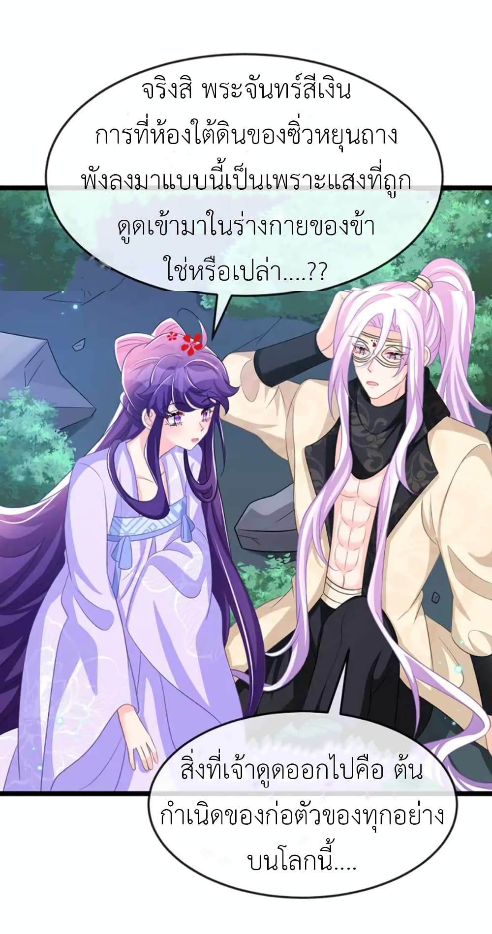 Arms Female Phoenix signing ตอนที่ 186 (11)